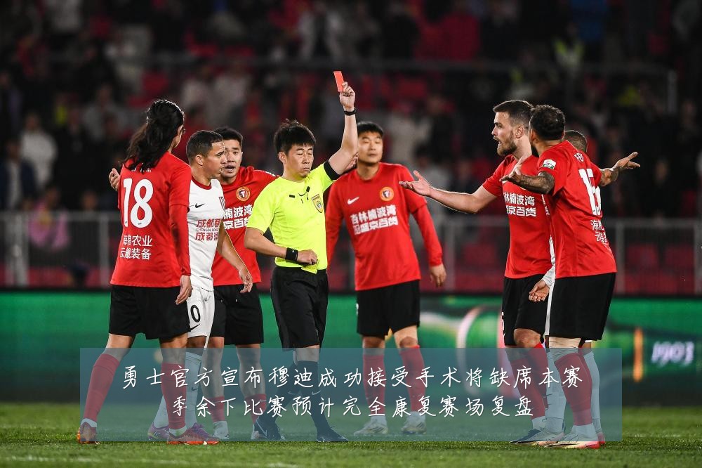 勇士官方宣布穆迪成功接受手术将缺席本赛季余下比赛预计完全康复赛场复盘