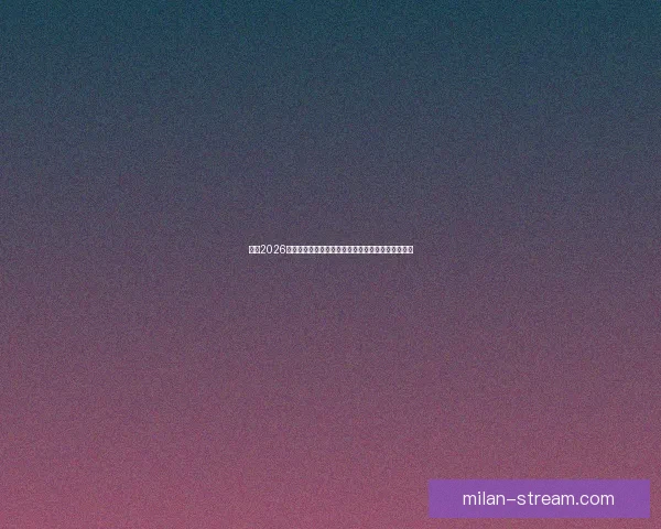 聚焦2026世界杯比分风云解析豪门对决黑马崛起冠军终极悬念