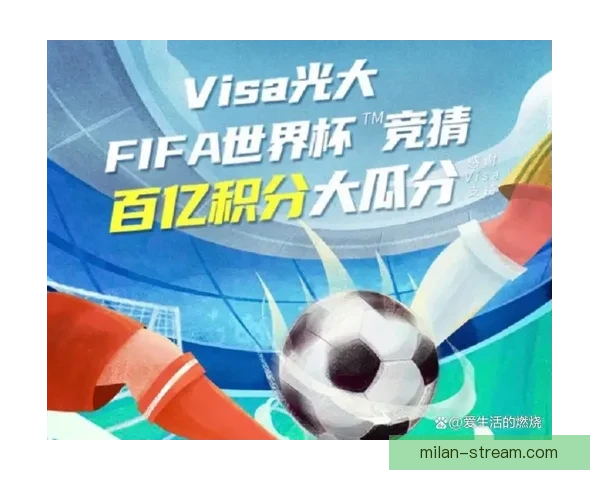 2026世界杯精彩竞猜大战开启预测胜负赢大奖